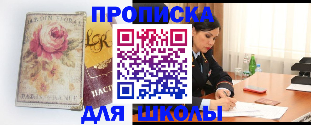 временная регистрация гарантия в Крыму
