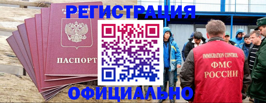 временная регистрация для школы в Крыму